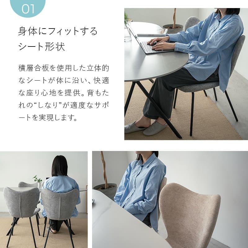 EMOOR（エムール） ダイニングチェア 同色 2脚 ファブリック 椅子 いす 