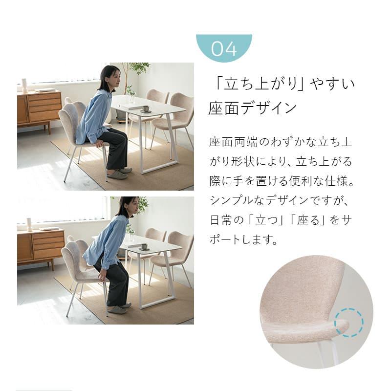 EMOOR（エムール） ダイニングチェア 同色 2脚 ファブリック 椅子 いす