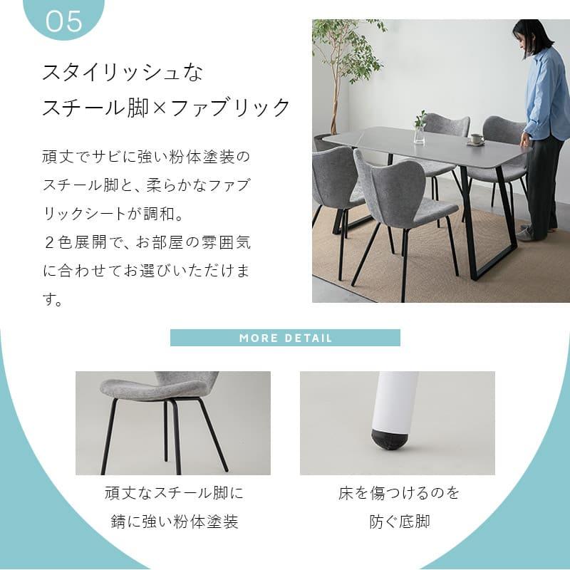EMOOR（エムール） ダイニングチェア 同色 2脚 ファブリック 椅子 いす