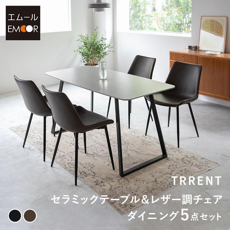 セラミックダイニングテーブル　レザー調チェアセット（4人用） セラミック ダイニングセット ダイニングテーブルセット