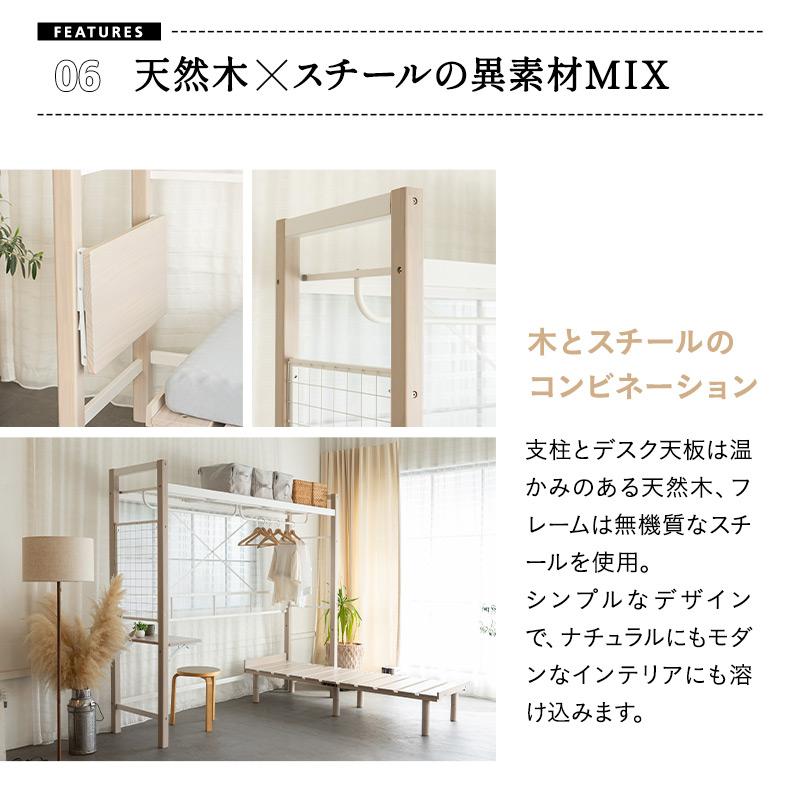 ハンガーシェルフ 幅220cm デスク付き 棚付き ベッド上収納 収納ラック