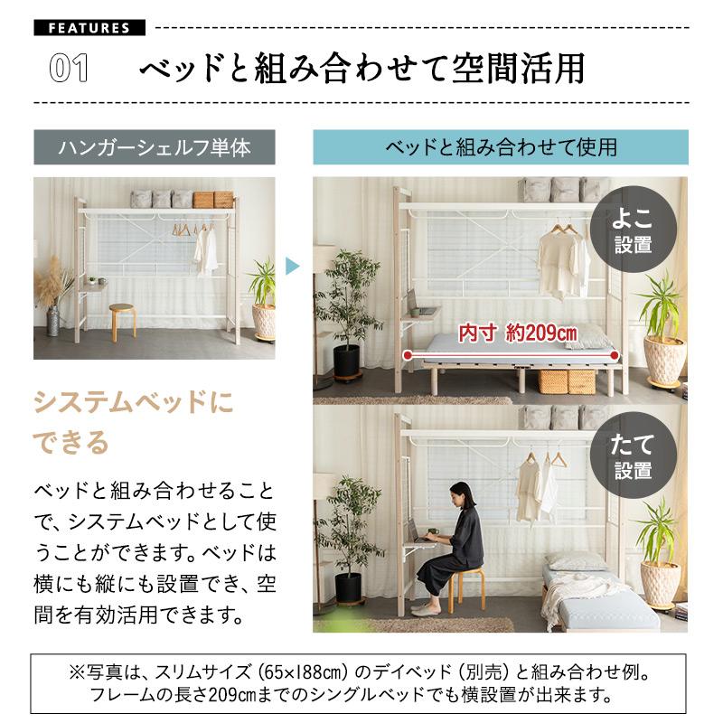ハンガーシェルフ 幅220cm デスク付き 棚付き ベッド上収納 収納 ハンガーシェルフ 幅220cm デスク付き 棚付き ベッド上収納 収納
