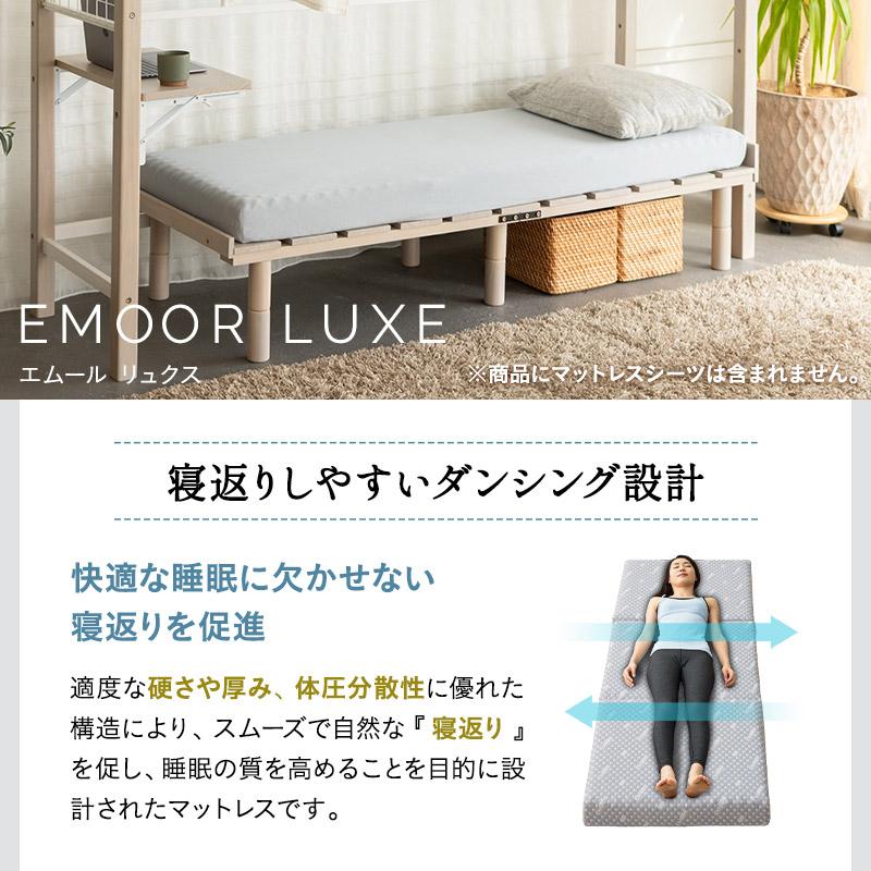 システムベッド 省スペース ハンガーシェルフ デイベッド すのこベッド