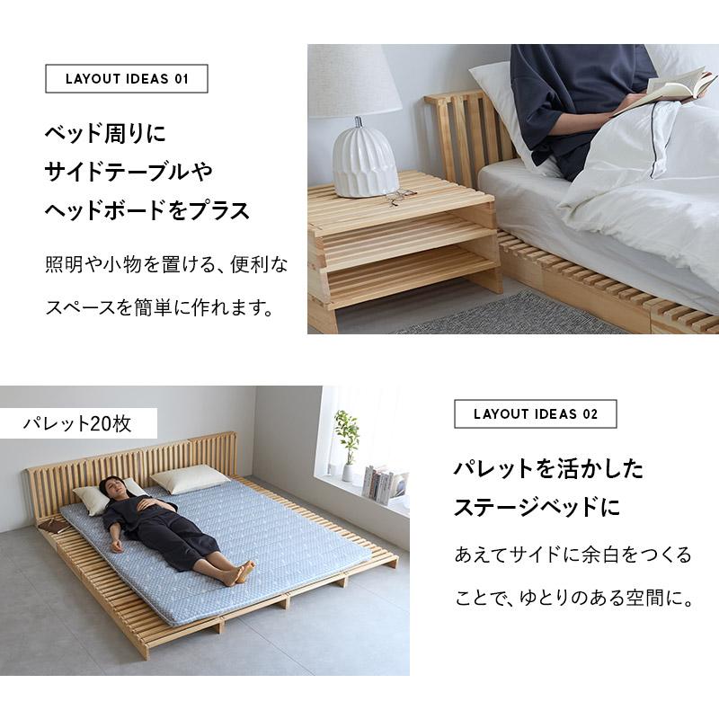 EMOOR（エムール） パレットベッド すのこベッド 正方形 連結パーツ