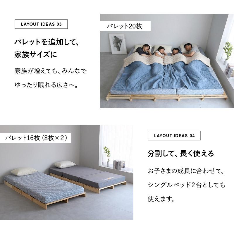 EMOOR（エムール） パレットベッド すのこベッド 正方形 連結パーツ 
