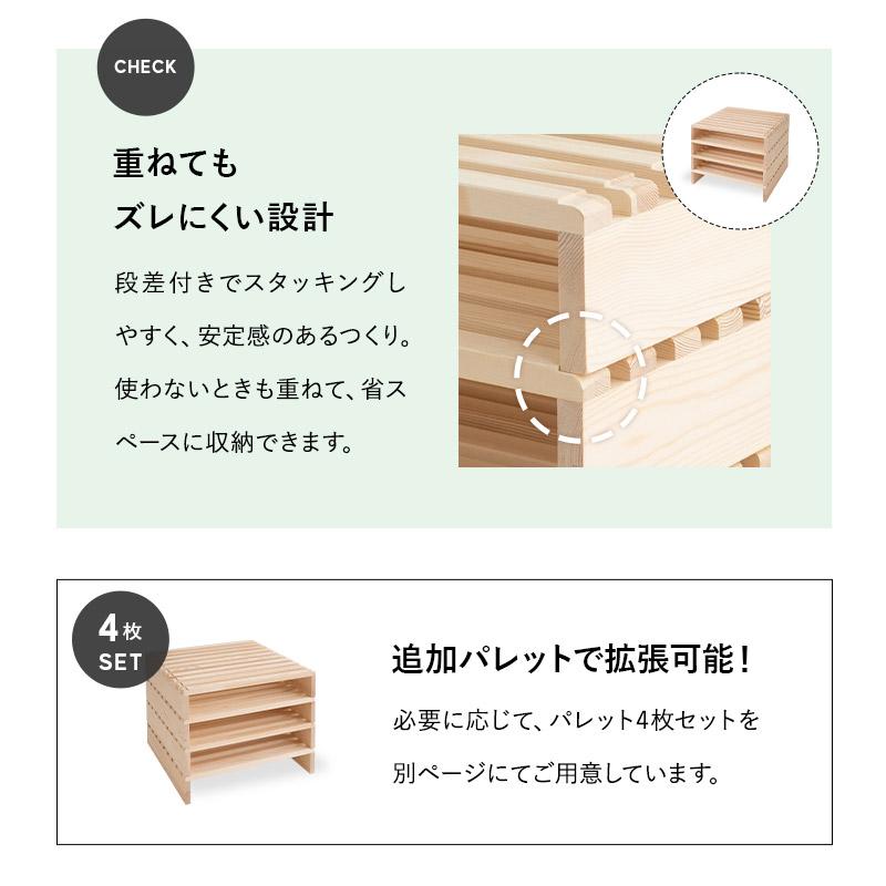 EMOOR（エムール） パレットベッド すのこベッド 正方形 連結パーツ