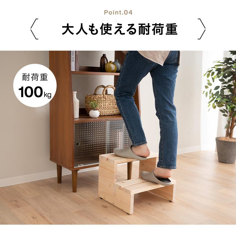 EMOOR（エムール） 踏み台 ステップ 2段 完成品 滑り止め 耐荷重100kg