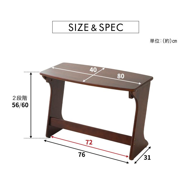 高座椅子用 テーブル デスク 机 食卓 幅80 長方形 高さ調節 軽量 
