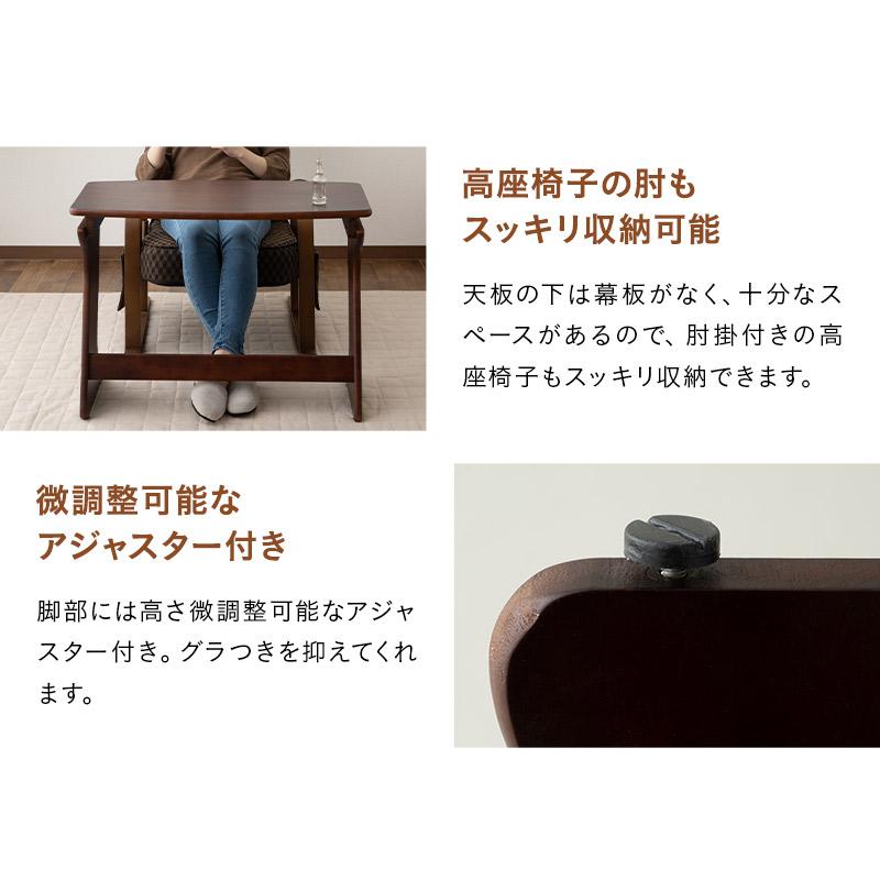 EMOOR（エムール） 高座椅子用 テーブル デスク 机 食卓 幅80 長方形