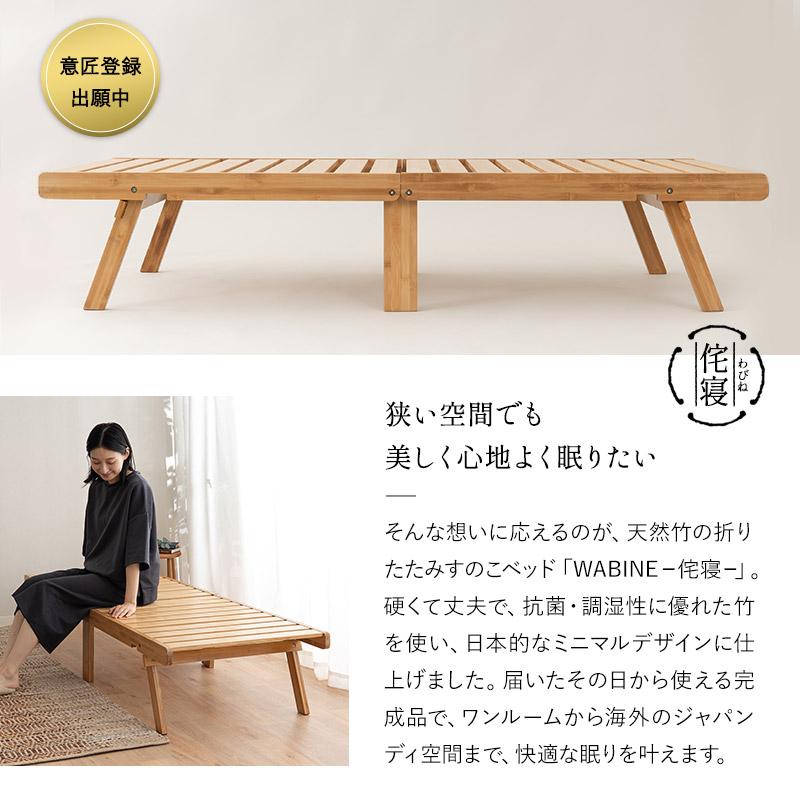 EMOOR（エムール） 折りたたみベッド すのこベッド 幅70 コンパクト 竹