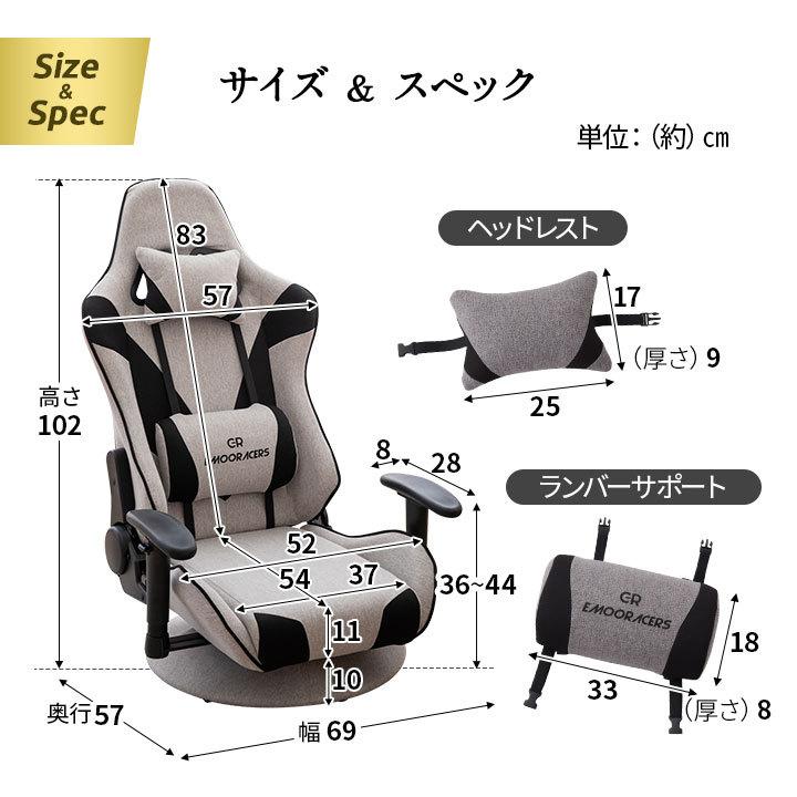 ゲーミング座椅子 座椅子 リクライニング ハイバック ヘッドレスト アームレスト クッション コンパクト 腰痛対策 レバー式 ゲーミングチェア 一人掛け|エムール - EMOOR 布団・家具|16