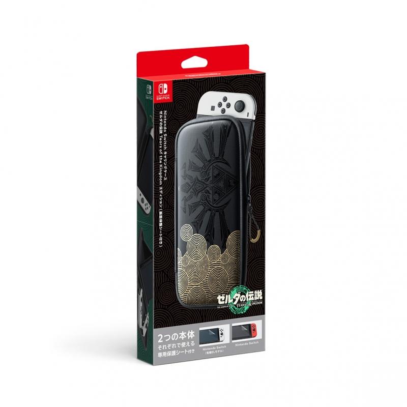 Nintendo Switch 【任天堂純正品】Nintendo Switchキャリングケース