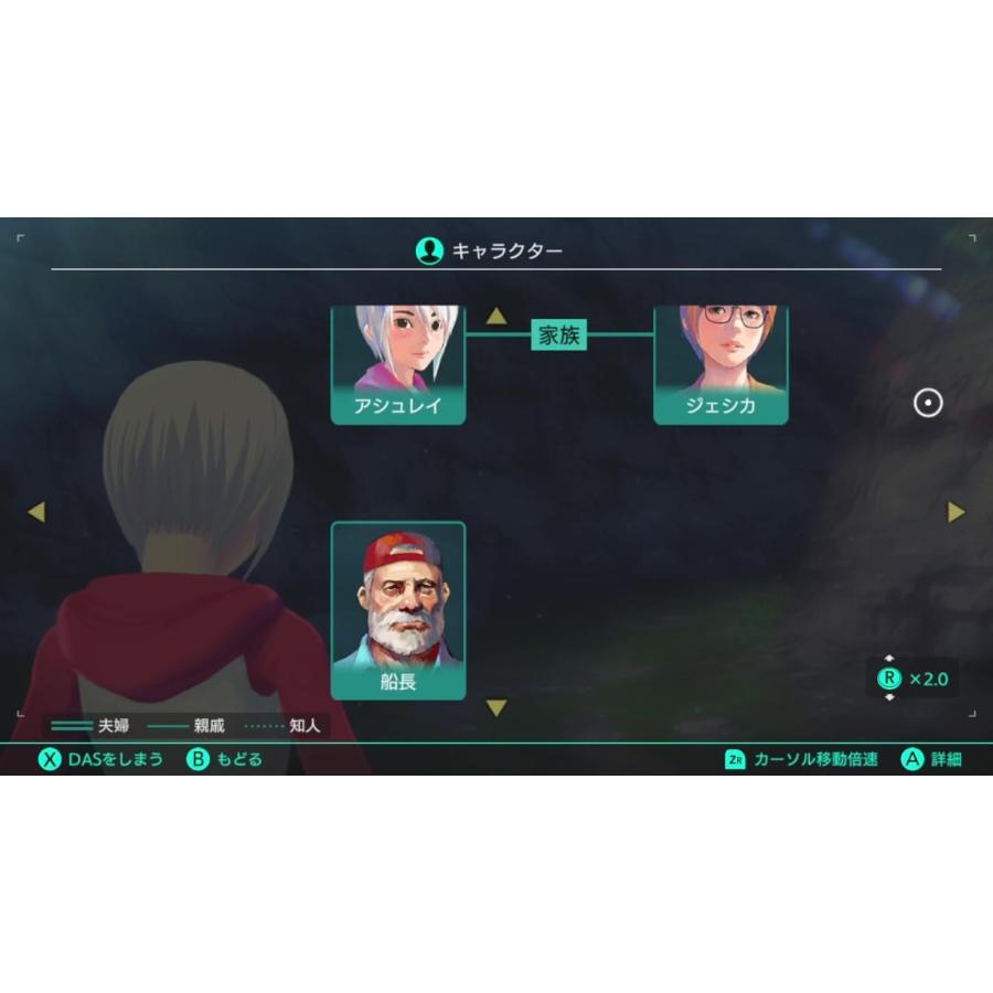 アナザーコード リコレクション：２つの記憶 / 記憶の扉 | Nintendo Switch | 08