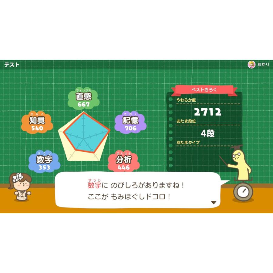 Nintendo Switch やわらかあたま塾 いっしょにあたまの