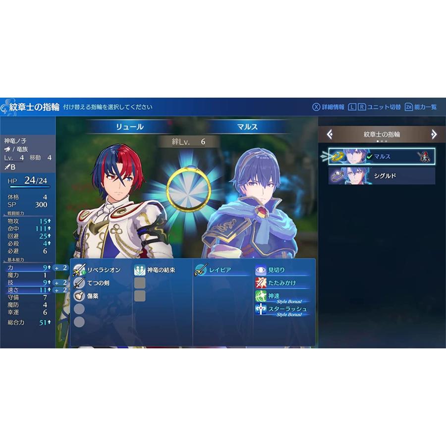 Nintendo Switch Fire Emblem Engage Elyos Collection(ファイアー