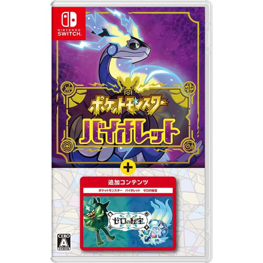 【新品】任天堂 Switch ポケットモンスター バイオレット＋ゼロの秘宝 Nintendo Switch ポケットモンスター バイオレット＋ゼロの秘宝【新品