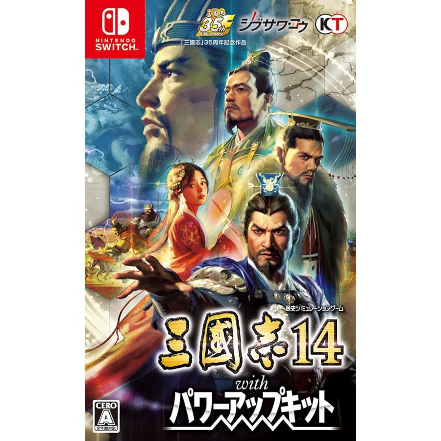 Nintendo Switch 三國志14 with パワーアップキット : エーティー