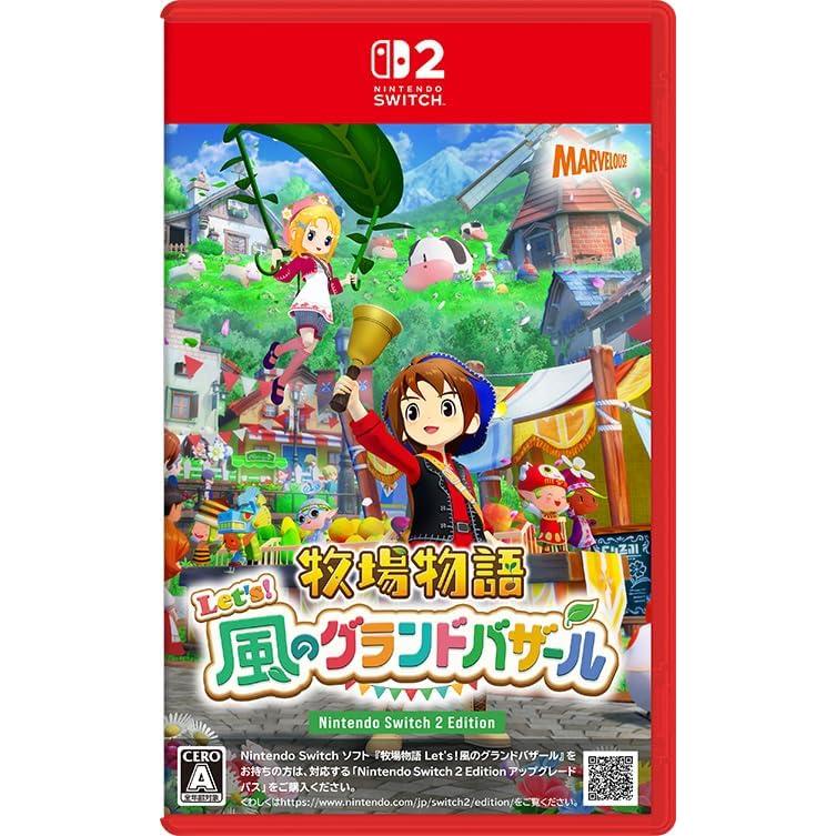 マーベラス（Marvelous） 牧場物語 Let's！風のグランドバザール