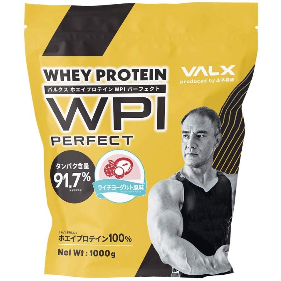 バルクス ホエイ プロテイン Wpi パーフェクト Produced By 山本義徳 Valx 1kg ライチヨーグルト風味 タンパク質含有量91 7 今だけ限定15 Offクーポン発行中