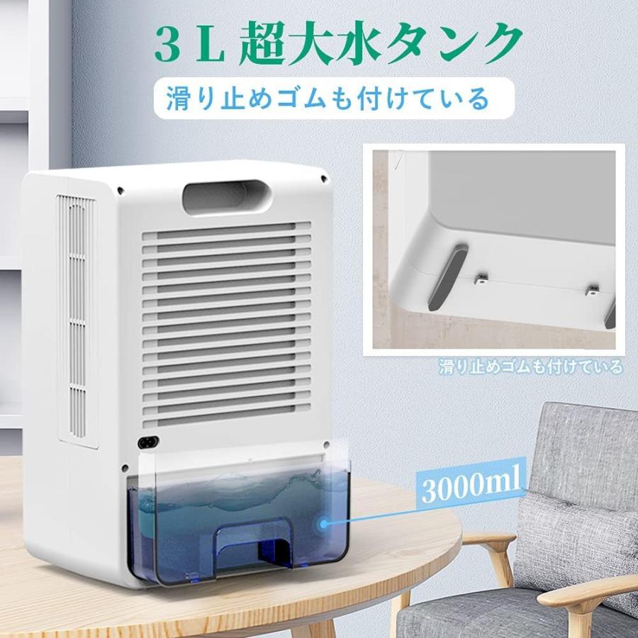 3000ml大容量 コンパクト 自動運転オフ機能付き 除湿機 自動運転オフ機能付き カビ防止 省エネ 静音 コンパクト 抗菌 小型 押入れ 消臭 Hysure 梅雨対策 小型
