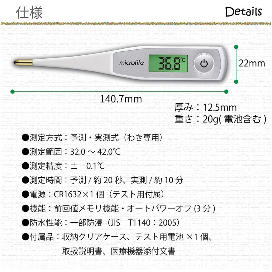 MT550 (7-4902-01)　電子体温計 先端が柔らかく曲がる　20秒予測式　｜at-home-shopping｜07