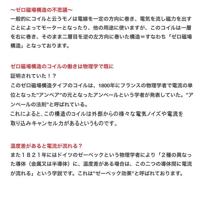 新品未使用　アーシングパット　ゼロ磁場コイル　2個セット at-home-shopping_cel-epad-7