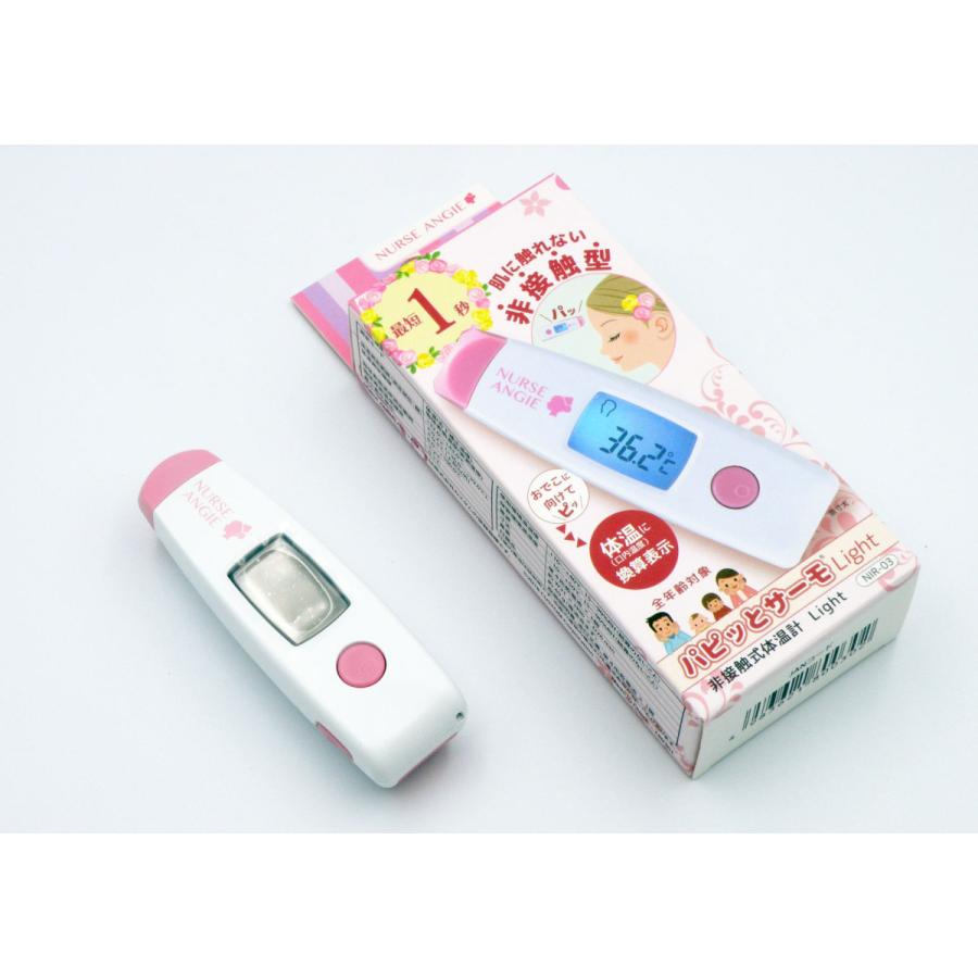 パピッとサーモ light 2個 パピッとサーモ light 2個 【公式通販】