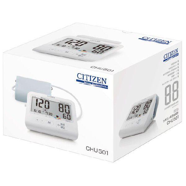 電子血圧計　CHＵ-501　（シチズン）　｜at-home-shopping｜05