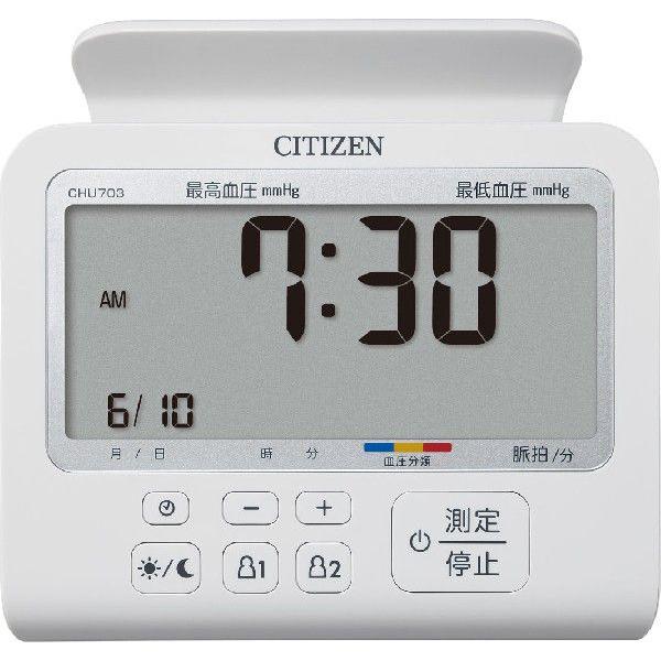 電子血圧計　CHＵ-703　（シチズン）　｜at-home-shopping｜05