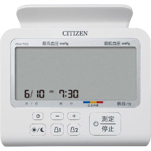 電子血圧計　CHＵ-703　（シチズン）　｜at-home-shopping｜06