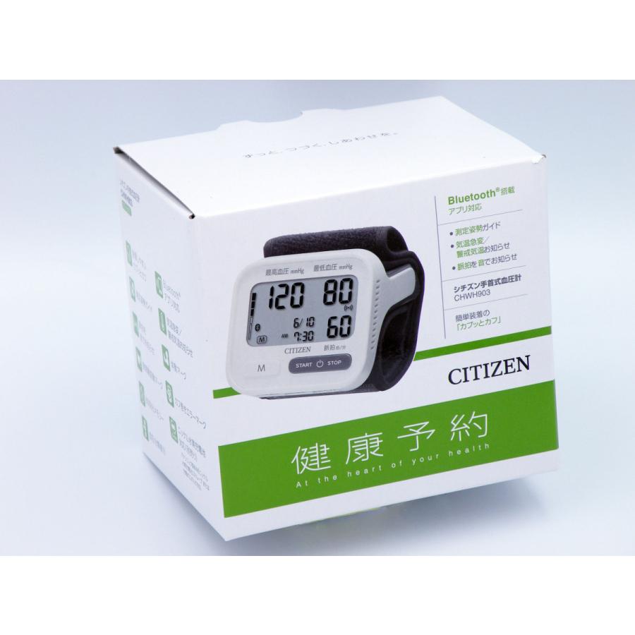 シチズン手首式血圧計　CHWH903　｜at-home-shopping｜07
