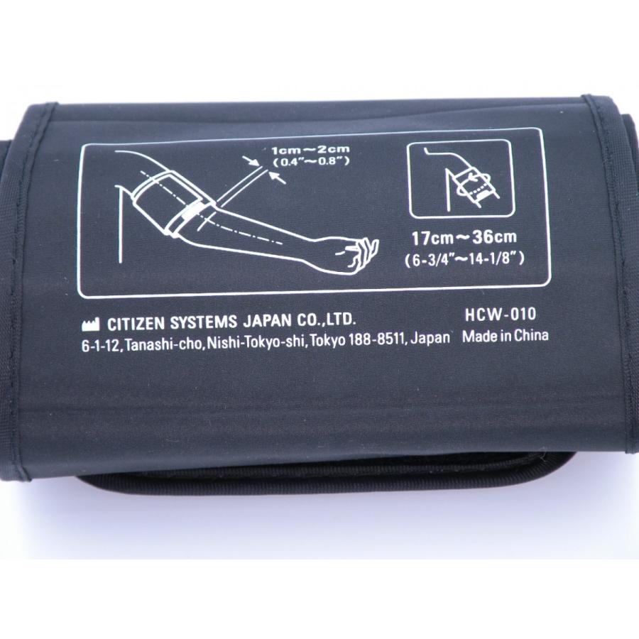シチズン・システムズ HCW-010 シチズン電子血圧計用カフ（腕帯