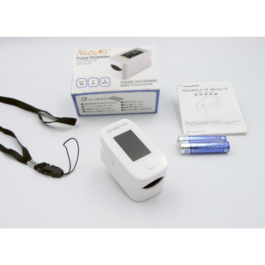 パルスオキシメーター SO-102 NOZOMI : @ home shopping - 通販