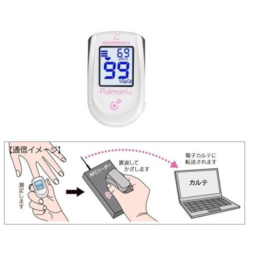 パルスオキシメーター　パルモニ　KM-350/C　通信　スーパーホワイト 酸素飽和度