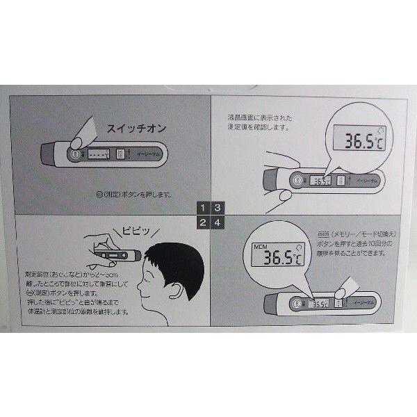 【新品・未開封】　イージーテムHPC-01 皮膚赤外線体温計 イージーテム HPC-01 非接触型体温計 : @ home