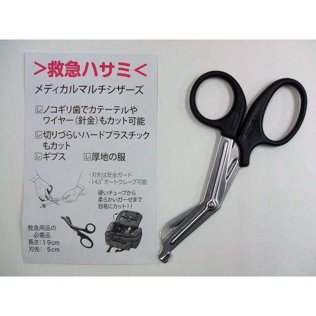 医療用安全はさみ Lサイズ（19cm） : @ home shopping - 通販 - Yahoo