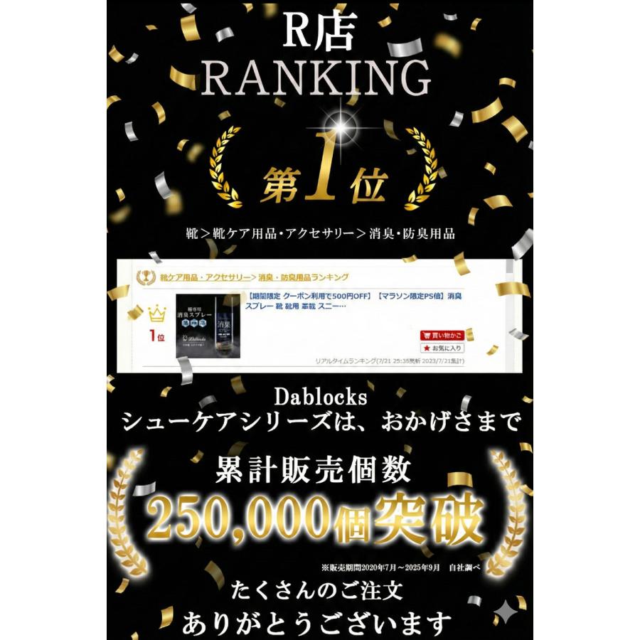 消臭スプレー靴 靴消臭 靴の消臭 靴の消臭スプレー 靴匂い消し 靴の匂い消し 靴スプレー消臭 靴最強消臭 足消臭スプレー 靴の匂い消し最強 | DABLOCKS | 01