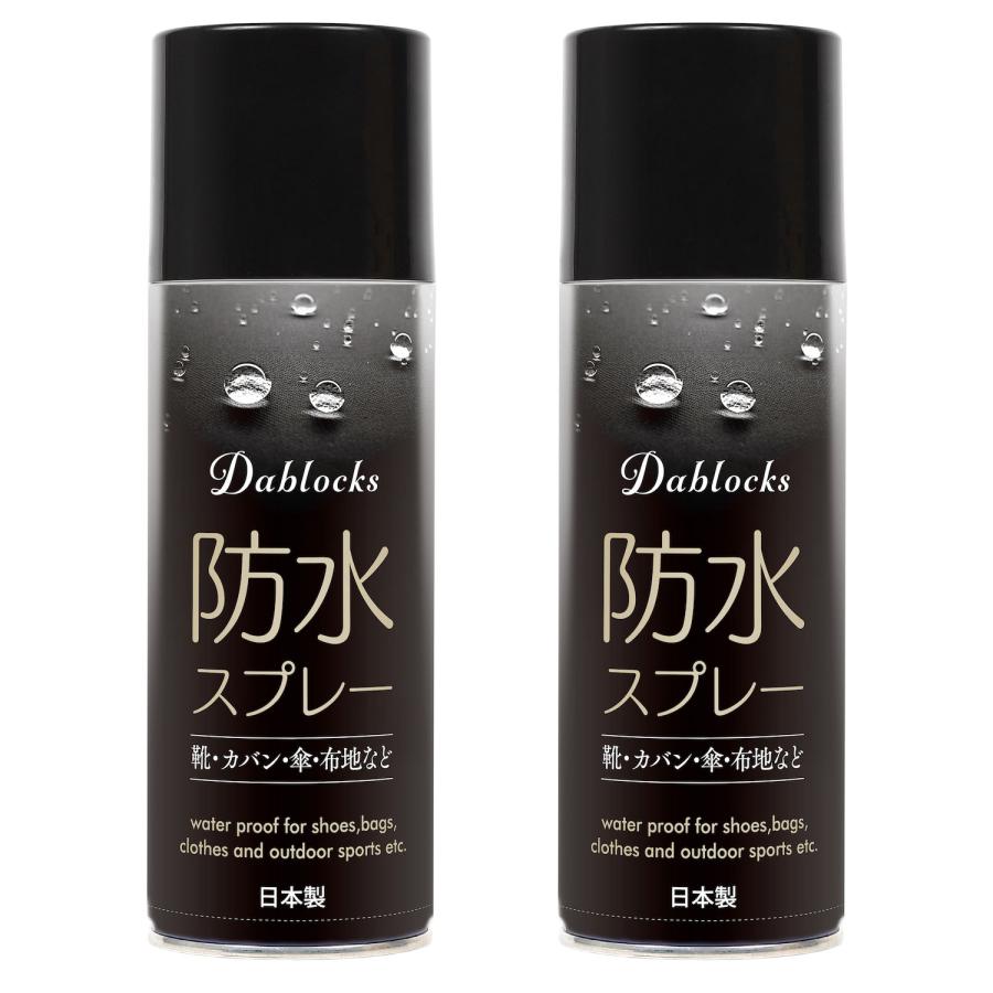 防水スプレー 防汚・防油 420ml 2本セット 日本製 DABLOCKS 送料無料 撥水スプレー 靴 スニーカー 革靴 衣類用 リュック 傘 | DABLOCKS