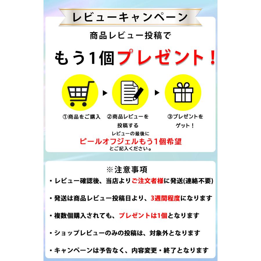 【レビュー特典もう1個！】ピールオフジェル 剥がせる はがせる ピールオフベース ベース ベースジェル ジェルネイル HEMAフリー 14mL 日本製 | MIKAGAMI | 08