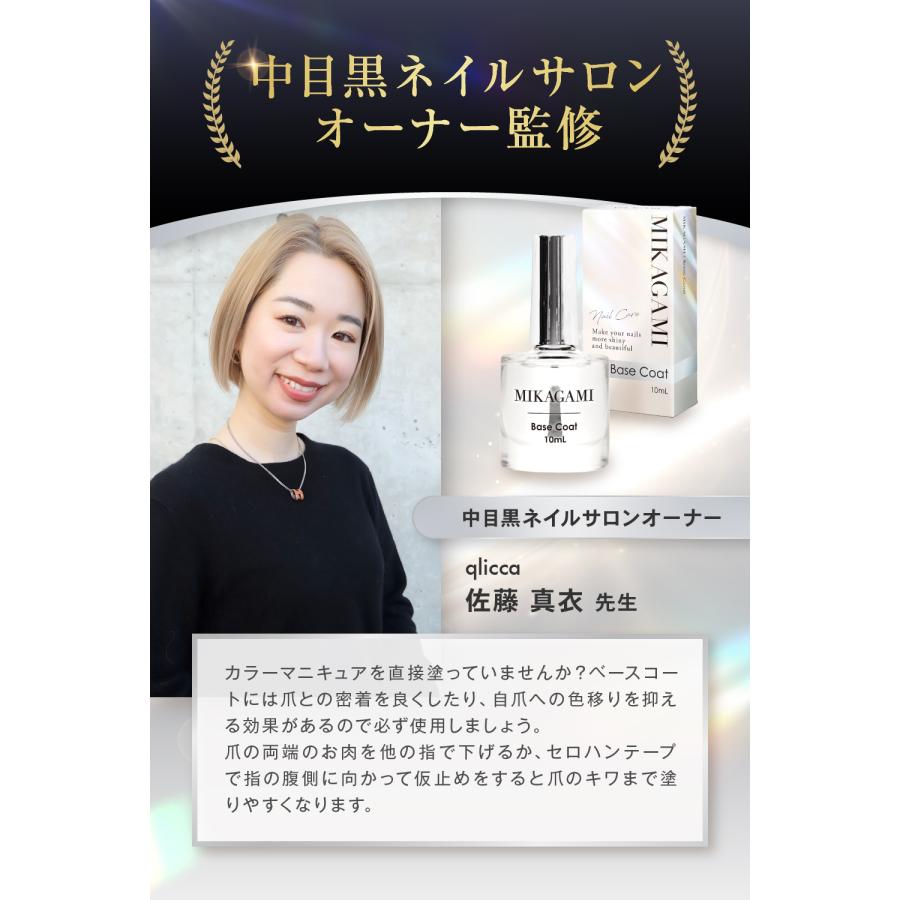 MIKAGAMI トップコート ベースコート マニキュア 速乾 2本セット MIKAGAMI トップコート ベースコート マニキュア 速乾 2本セット