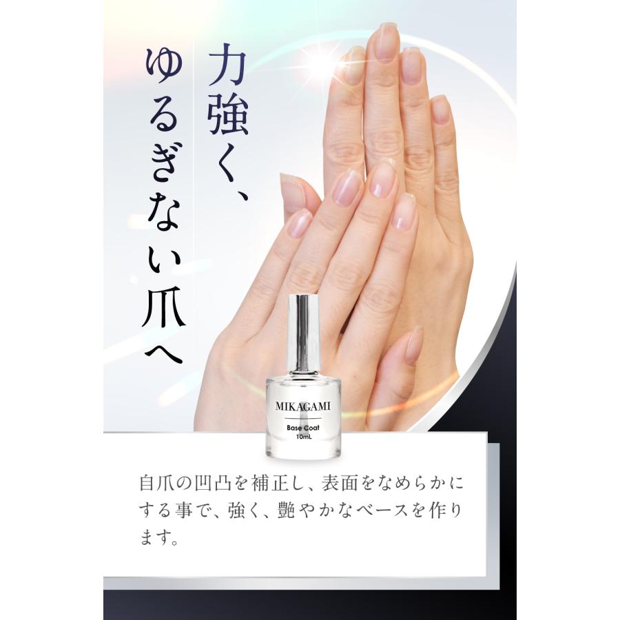 MIKAGAMI トップコート ベースコート マニキュア 速乾 2本セット MIKAGAMI トップコート ベースコート マニキュア 速乾 2本セット