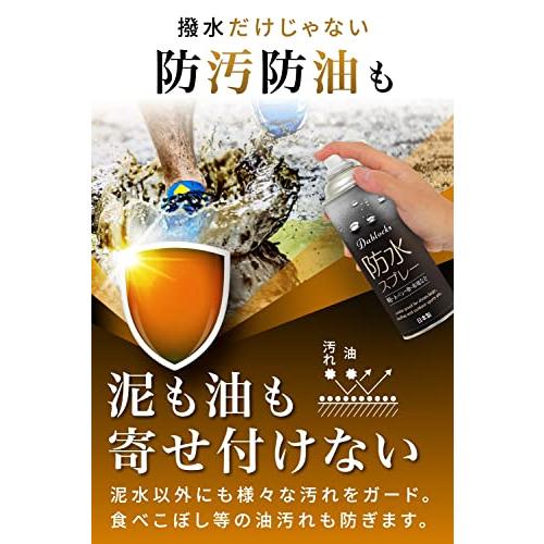 防水スプレー 防汚・防油 420ml 日本製 DABLOCKS 送料無料 撥水スプレー 靴 スニーカー 革靴 衣類用 リュック 傘｜at-kit｜04