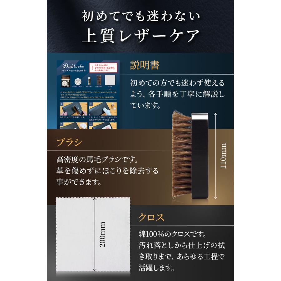 レザーケアセット 革靴 革ジャン 革製品 お手入れ | DABLOCKS | 02