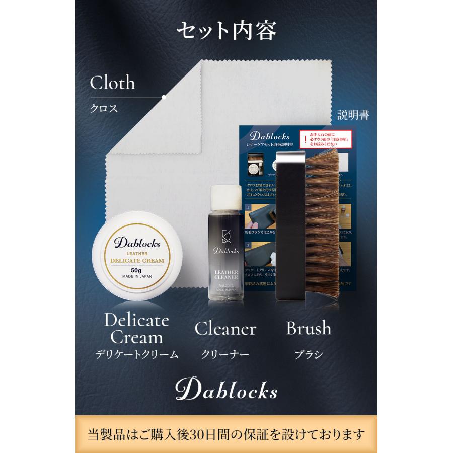 レザーケアセット 革靴 革ジャン 革製品 お手入れ | DABLOCKS | 04