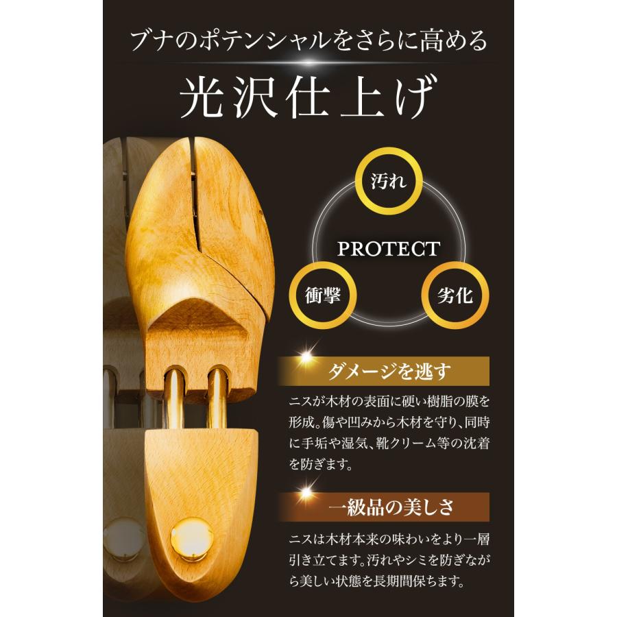 シューキーパー シューツリー シューズキーパー メンズ レディース 型崩れ防止 吸湿 抗菌 防腐 消臭 木製 革靴 ブナ | DABLOCKS | 03