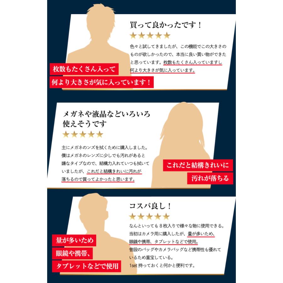 最大90%オフ! クリーニングクロス メガネ拭き マイクロファイバー 液晶画面 カメラレンズ 20×20cm 8枚セット 黒4枚 水色4枚 DABLOCKS 送料無料 discoversvg.com 最大90%オフ! クリーニングクロス メガネ拭き マイクロファイバー 液晶画面 カメラレンズ 20×20cm 8枚セット 黒4枚 水色4枚 DABLOCKS 送料無料 discoversvg.com