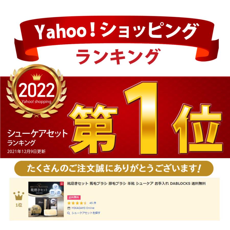 靴磨きセット 馬毛ブラシ 豚毛ブラシ 革靴 シューケア お手入れ Dablocks 送料無料 Dablocks 301 Mikagami Online 通販 Yahoo ショッピング