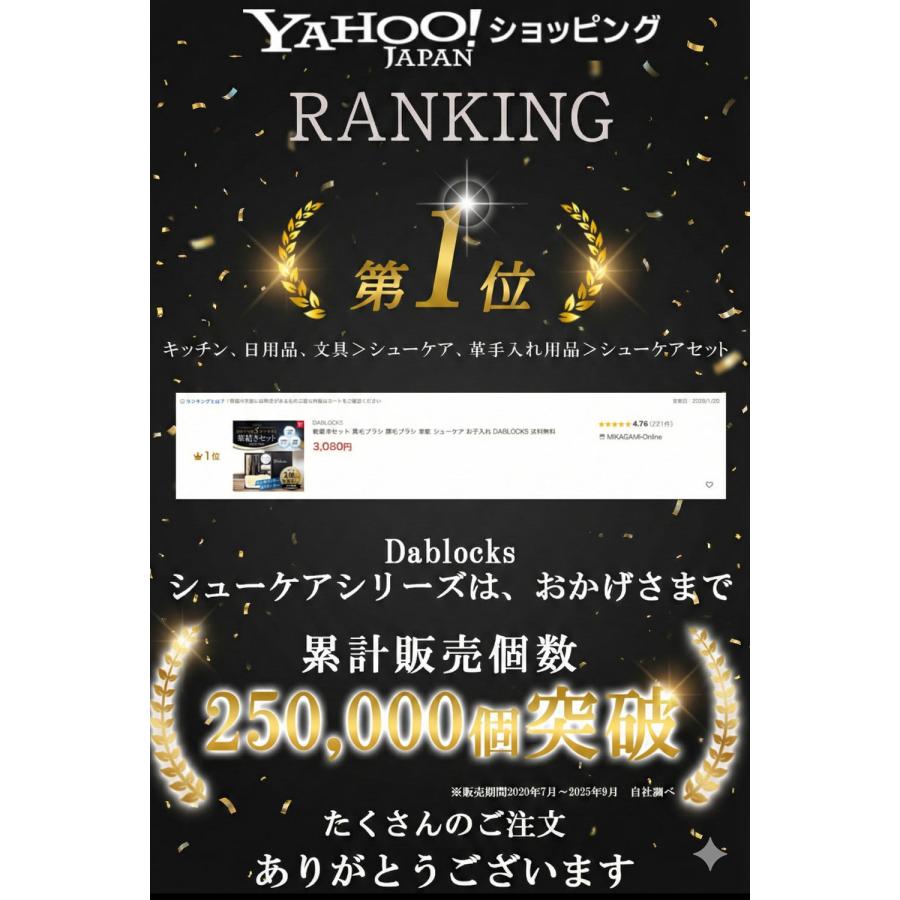 靴磨きセット 靴磨き 革靴手入れセット 革靴手入れ シューケアセット シューケア 靴みがきセット 革製品手入れセット 革手入れセット 靴磨きセット黒 | DABLOCKS | 03