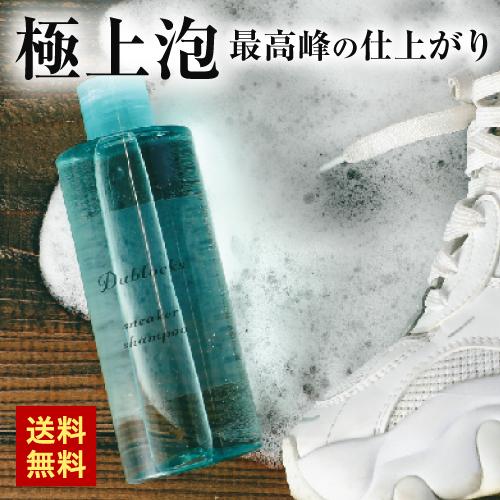 DABLOCKS スニーカークリーナー 靴用洗剤 汚れ落とし 様々な素材 DABLOCKS スニーカークリーナー 靴用洗剤 汚れ落とし 様々な素材