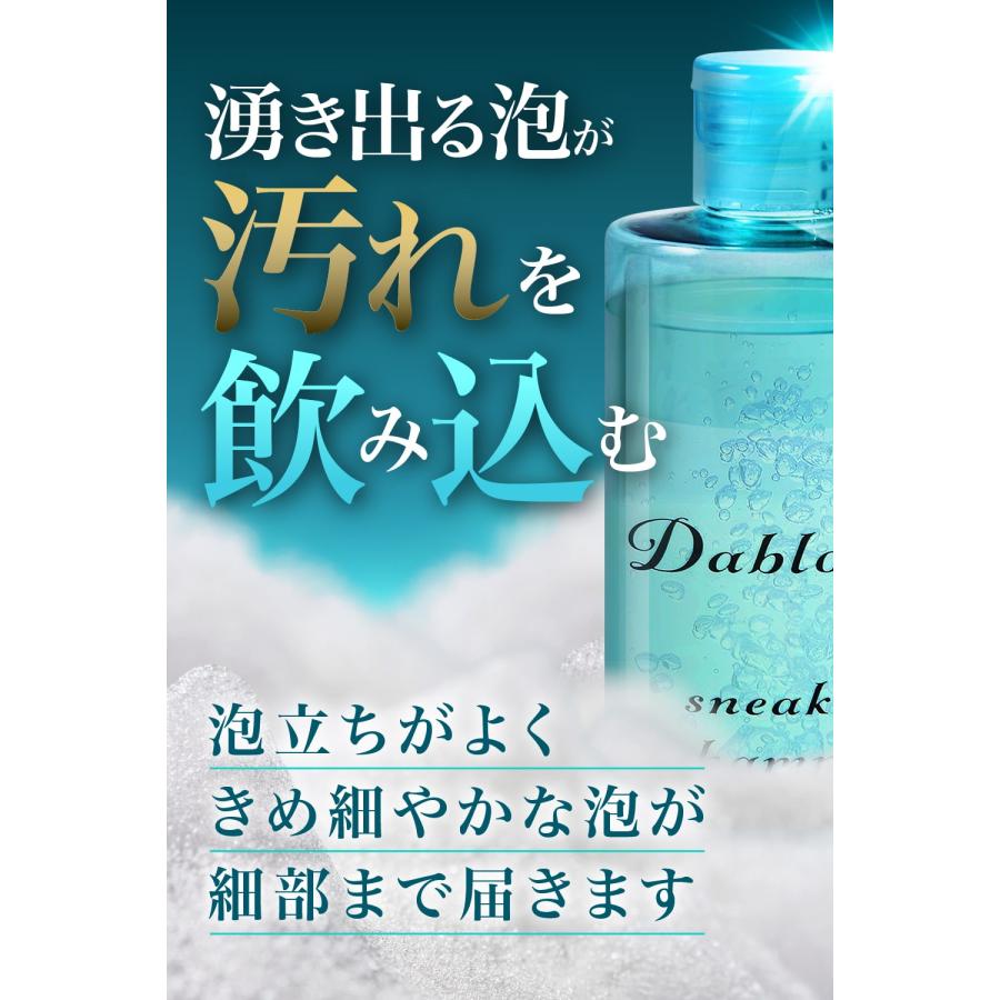 スニーカークリーナー 靴用洗剤 汚れ落とし 様々な素材に対応 250ml  DABLOCKS 送料無料 靴 洗剤 シューズシャンプー | DABLOCKS | 02